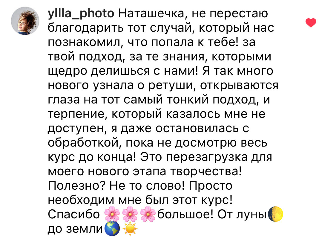 Онлайн-курс по Adobe Photoshop (вебинар). Наталья Рапопорт. Онлайн-курсы по фотографии и съемке видео