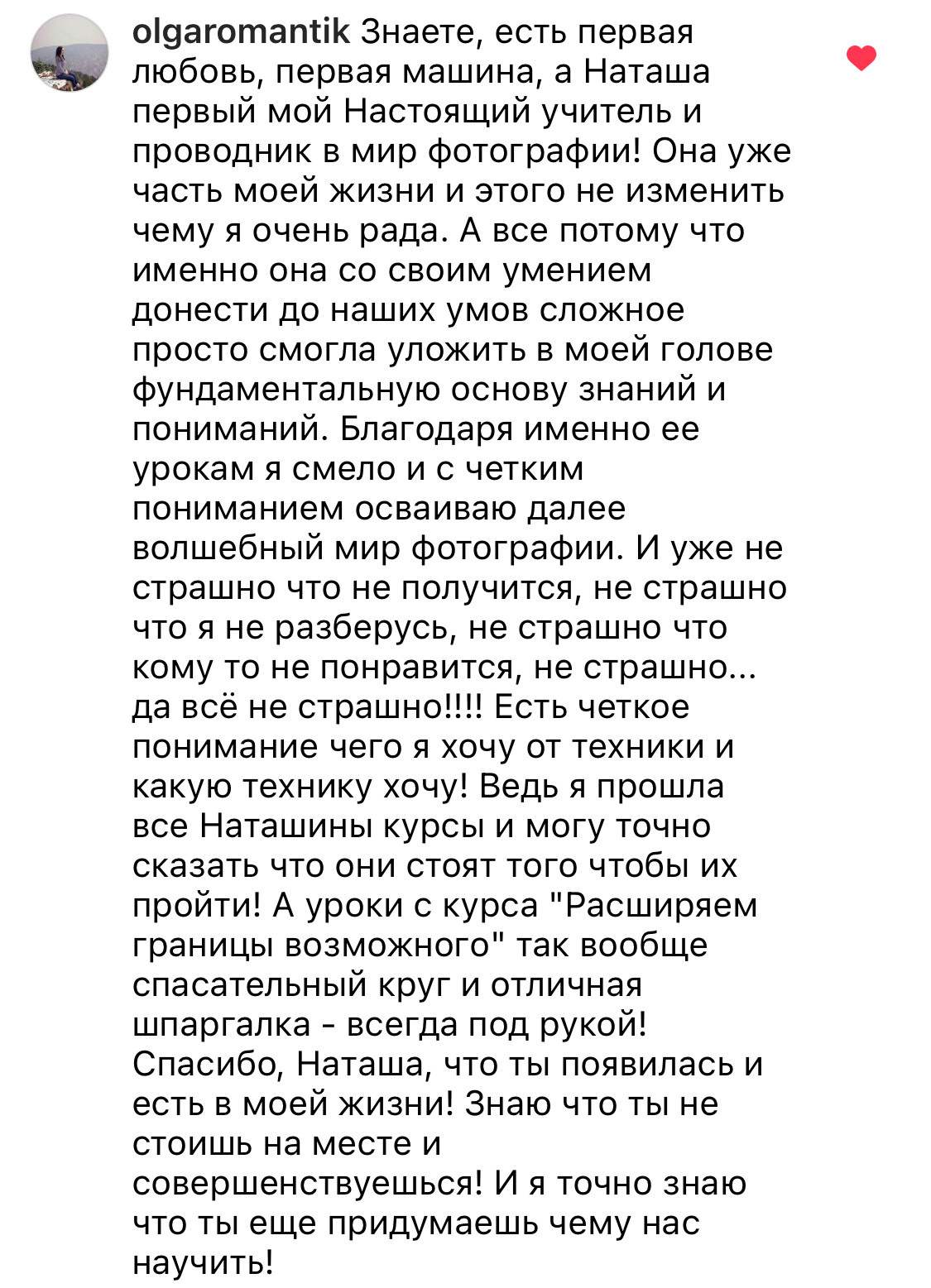 Онлайн-курс по Adobe Photoshop (вебинар). Наталья Рапопорт. Онлайн-курсы по фотографии и съемке видео