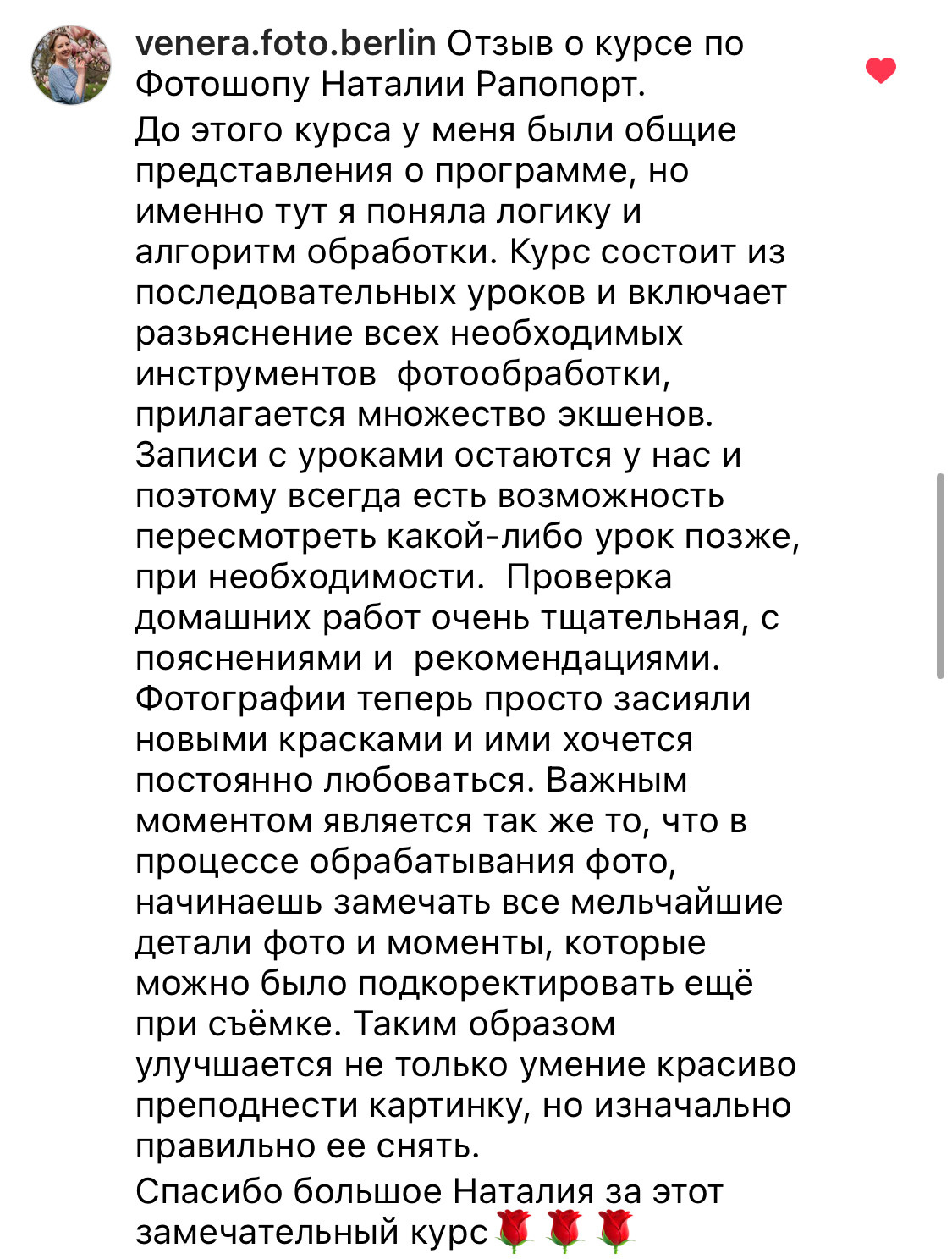 Онлайн-курс по Adobe Photoshop (вебинар). Наталья Рапопорт. Онлайн-курсы по фотографии и съемке видео