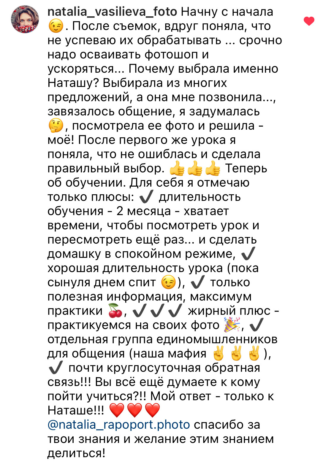 Онлайн-курс по Adobe Photoshop (вебинар). Наталья Рапопорт. Онлайн-курсы по фотографии и съемке видео