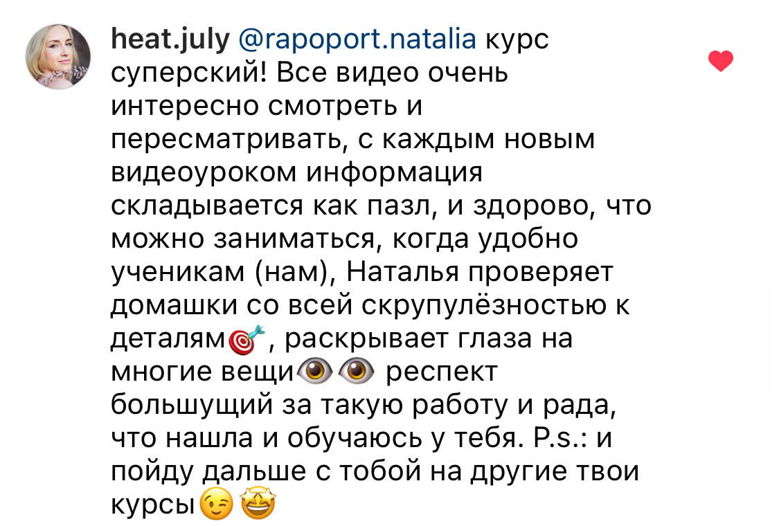 Онлайн-курс по Adobe Photoshop (вебинар). Наталья Рапопорт. Онлайн-курсы по фотографии и съемке видео