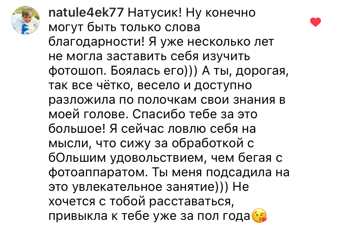 Онлайн-курс по Adobe Photoshop (вебинар). Наталья Рапопорт. Онлайн-курсы по фотографии и съемке видео