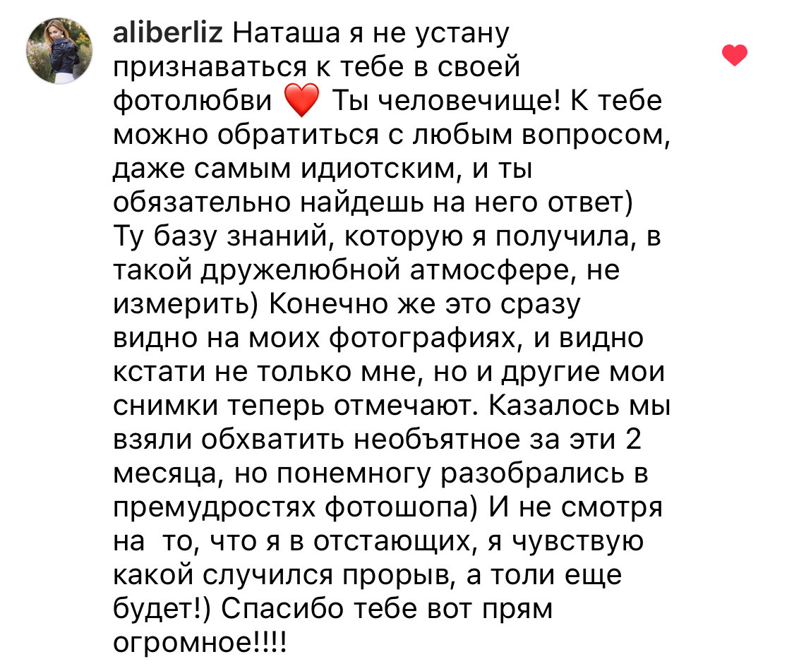 Онлайн-курс по Adobe Photoshop (вебинар). Наталья Рапопорт. Онлайн-курсы по фотографии и съемке видео