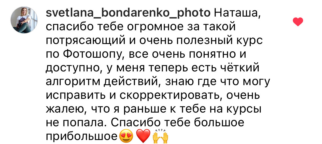 Онлайн-курс по Adobe Photoshop (вебинар). Наталья Рапопорт. Онлайн-курсы по фотографии и съемке видео