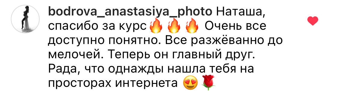 Онлайн-курс по Adobe Photoshop (вебинар). Наталья Рапопорт. Онлайн-курсы по фотографии и съемке видео