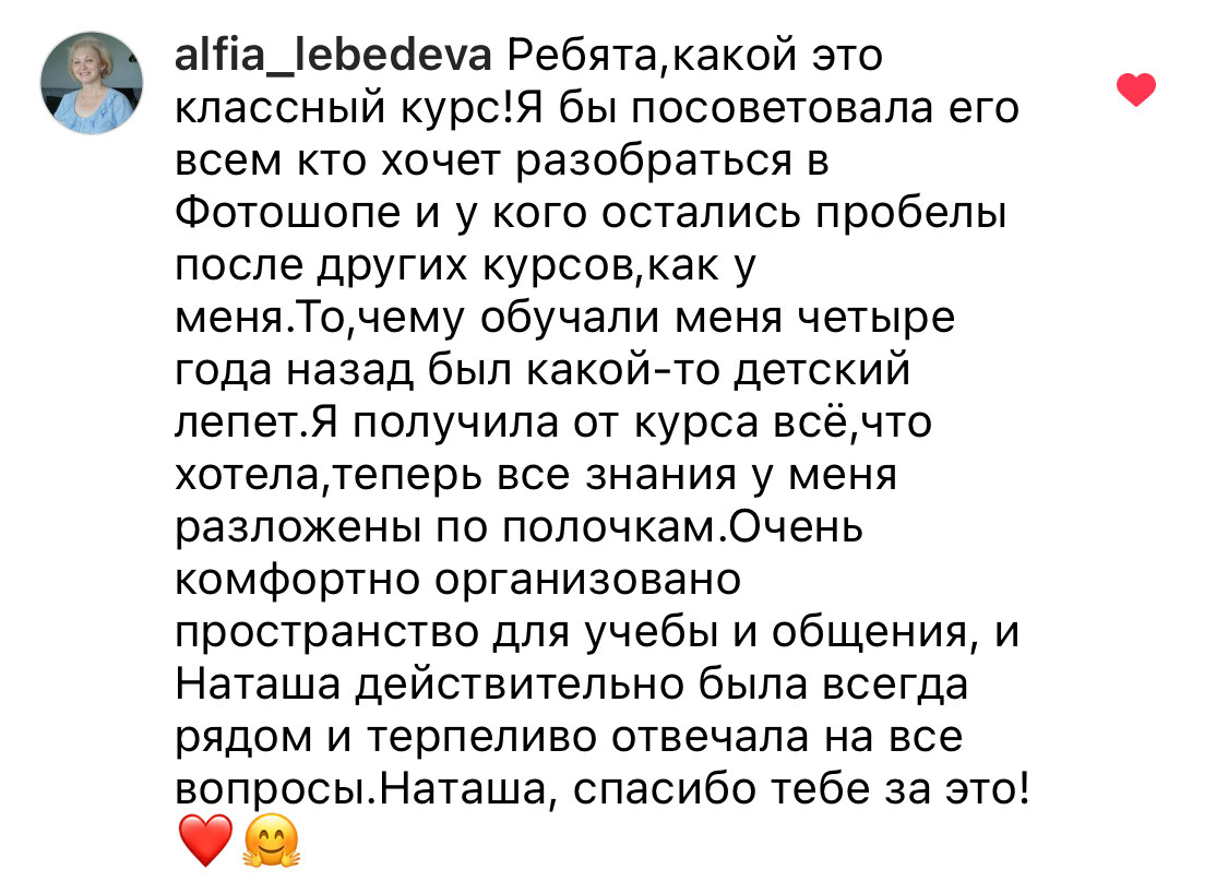 Онлайн-курс по Adobe Photoshop (вебинар). Наталья Рапопорт. Онлайн-курсы по фотографии и съемке видео