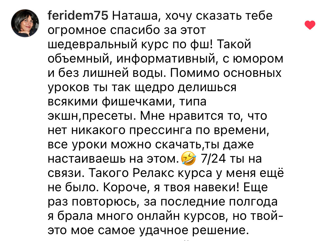 Онлайн-курс по Adobe Photoshop (вебинар). Наталья Рапопорт. Онлайн-курсы по фотографии и съемке видео