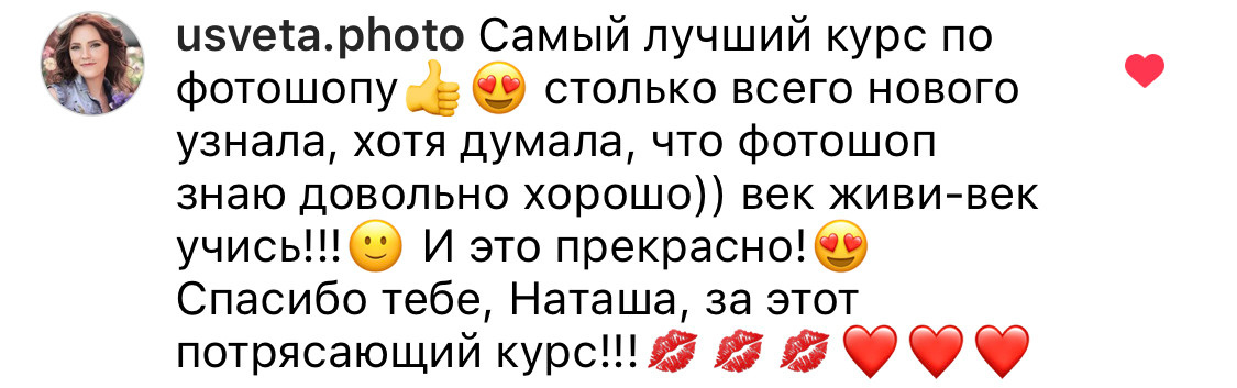 Онлайн-курс по Adobe Photoshop (вебинар). Наталья Рапопорт. Онлайн-курсы по фотографии и съемке видео