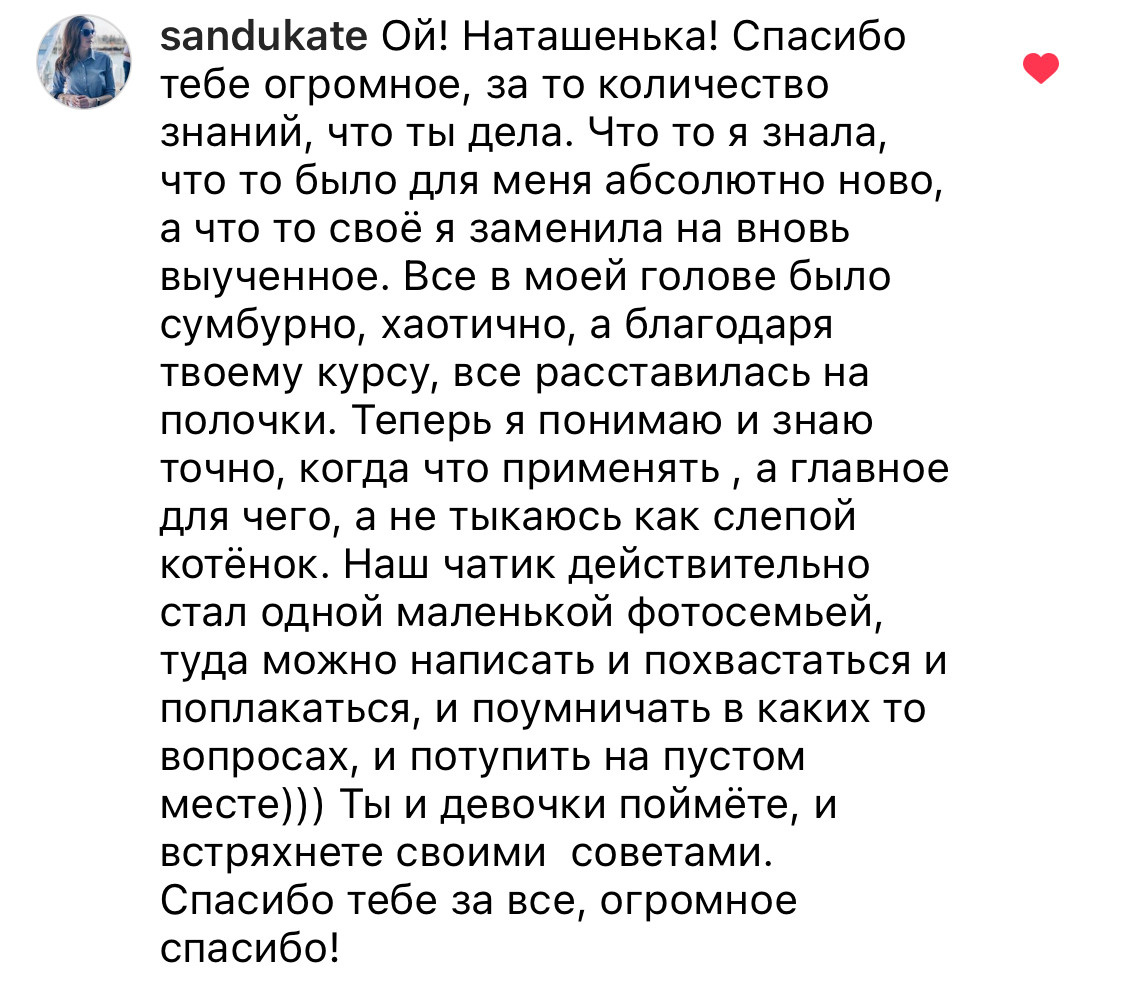 Онлайн-курс по Adobe Photoshop (вебинар). Наталья Рапопорт. Онлайн-курсы по фотографии и съемке видео