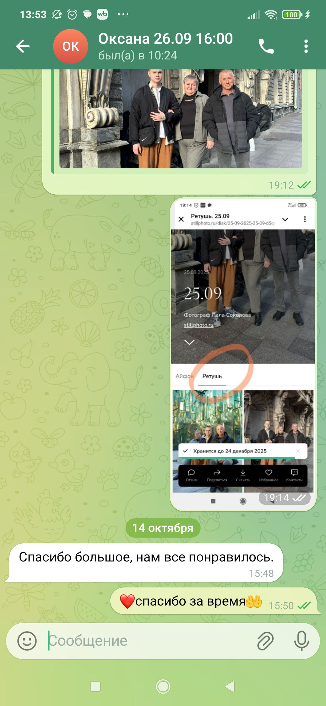 ПОДАРОЧНЫЕ СЕРТИФИКАТЫ НА ФОТОСЕССИЮ. Фотосессии в Санкт-Петербурге СО СКИДКОЙ ДО -50%!