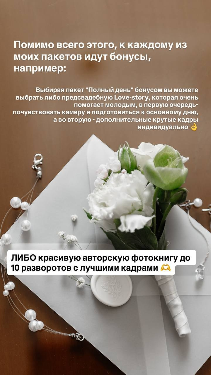 Ну и немного обо мне. Свадебный и индивидуальный фотограф Никита Роут | Москва