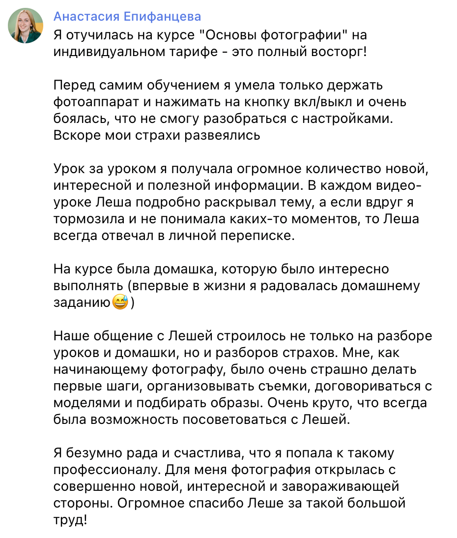 Курс «Основы фотографии». On-line обучение фотографии у Алексея Комарова