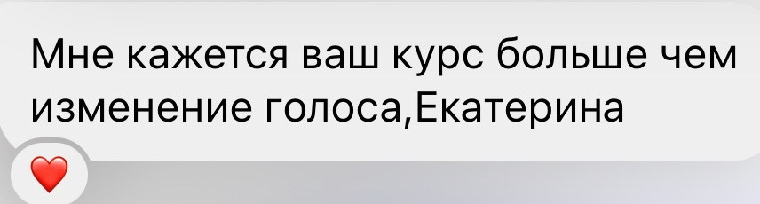 Курсы. Ораторское искусство l Екатерина Логвинова