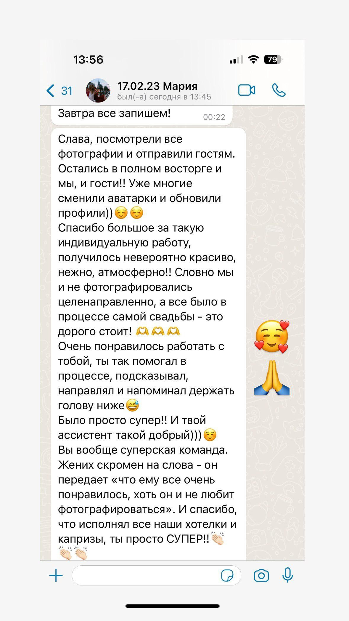 Фотограф Гребенкин. Подрядчики и друзья сети свадебных площадок House for wedding