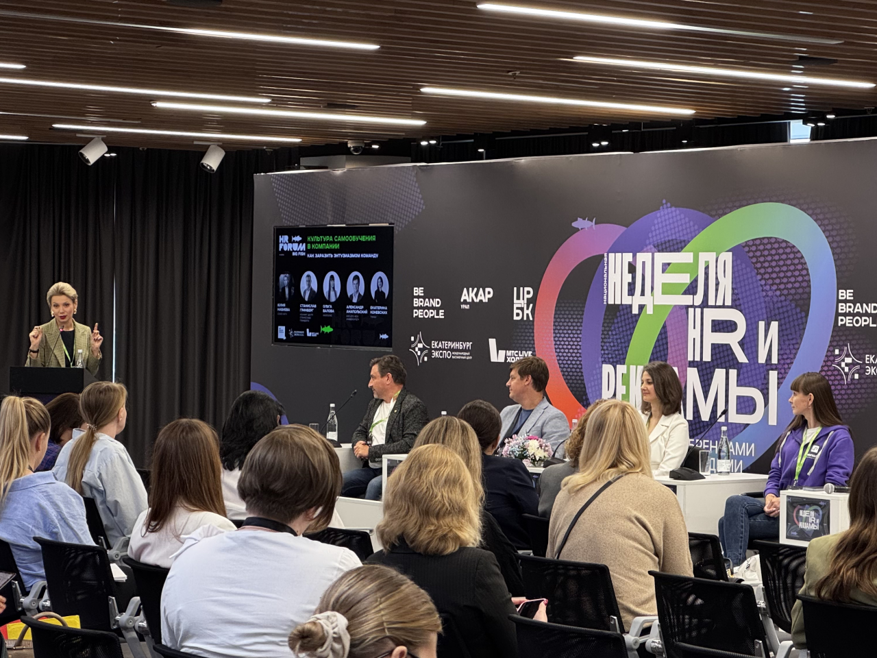 HR FORUM BIG FISH и НРФ Регионы. Video Crew