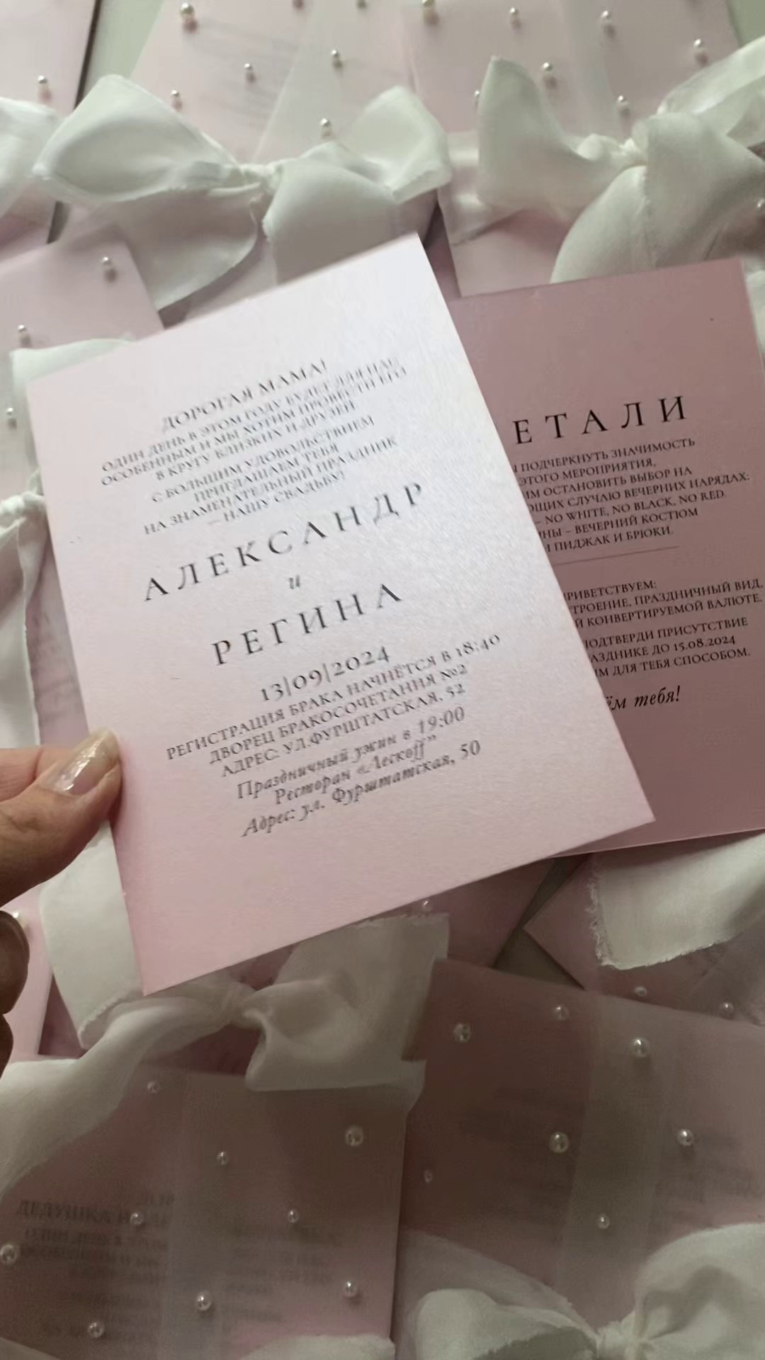 На розовой бумаге, от 280 руб. Дизайнер полиграфии в Санкт-Петербурге. Заказать свадебные приглашения, подарочные сертификаты, полиграфию для бизнеса, шелковые ленты
