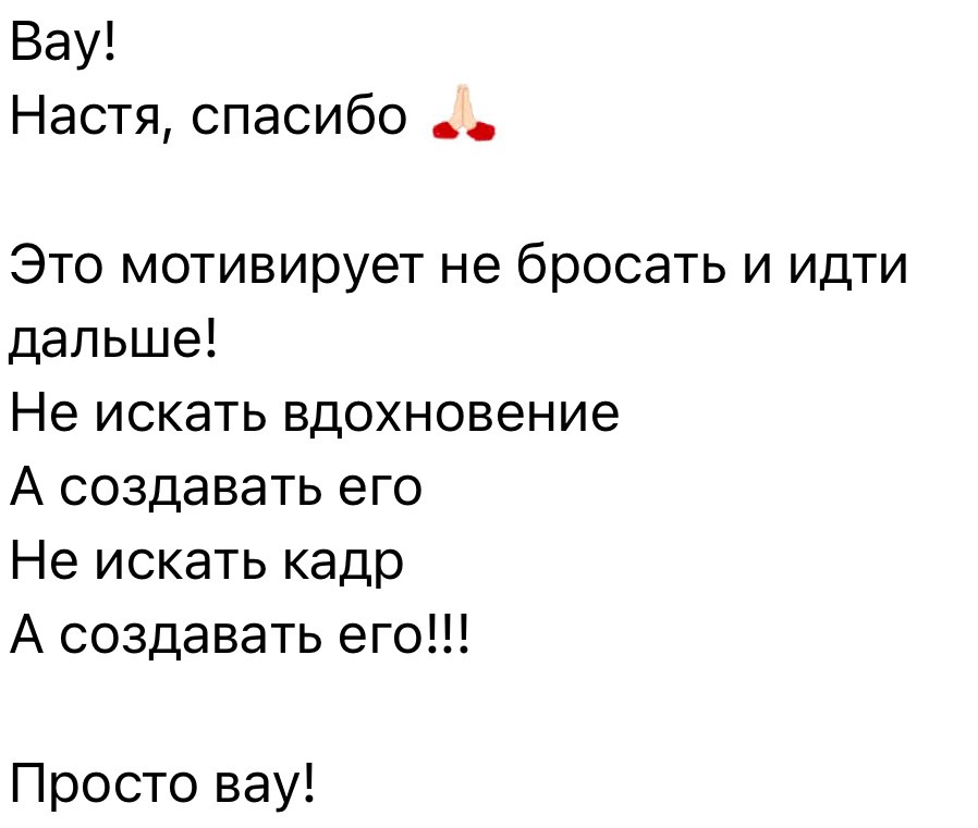 МАРАФОН ФОКУС НА ПРЕКРАСНОМ. Фотограф Анастасия Дмитриева