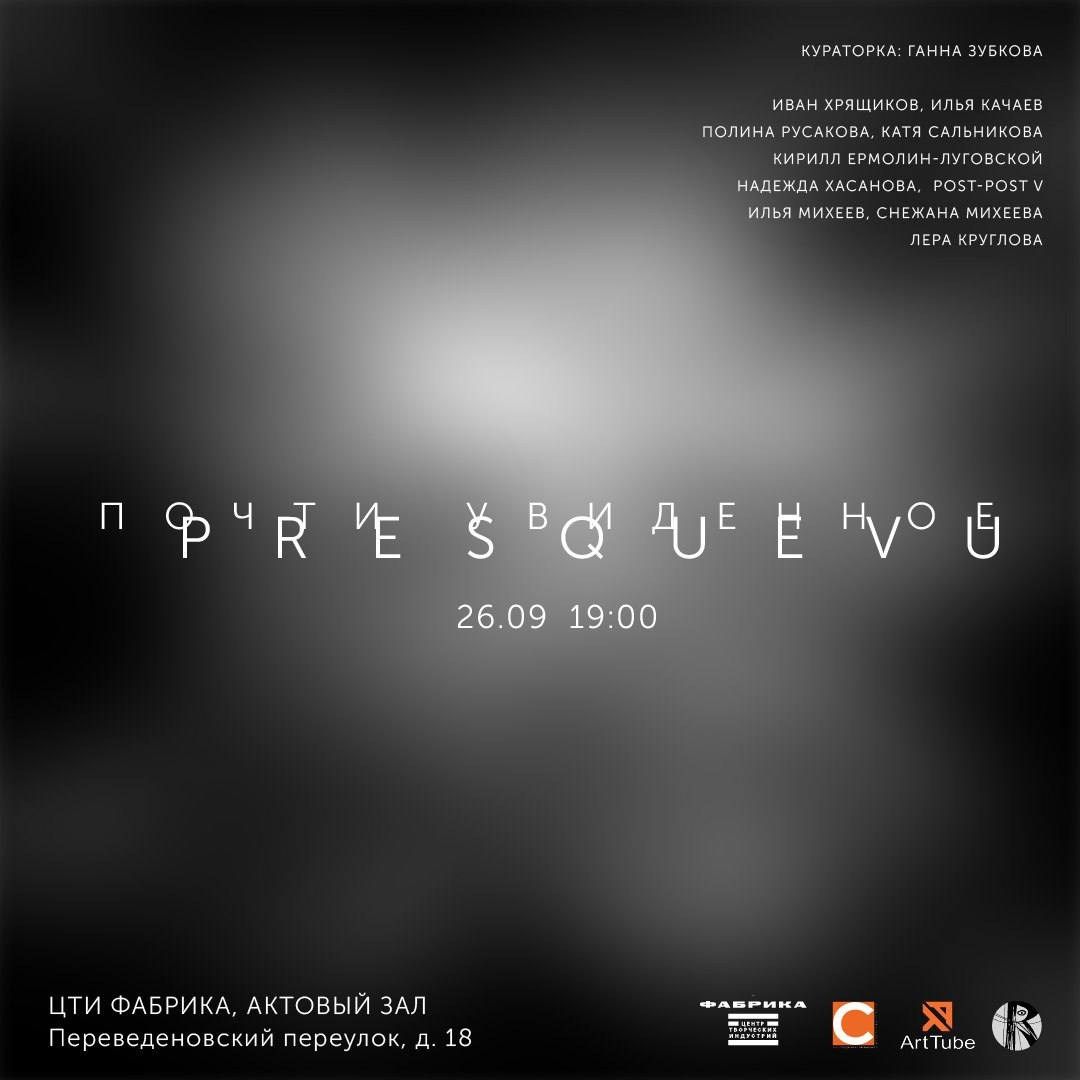 События. Лера Круглова