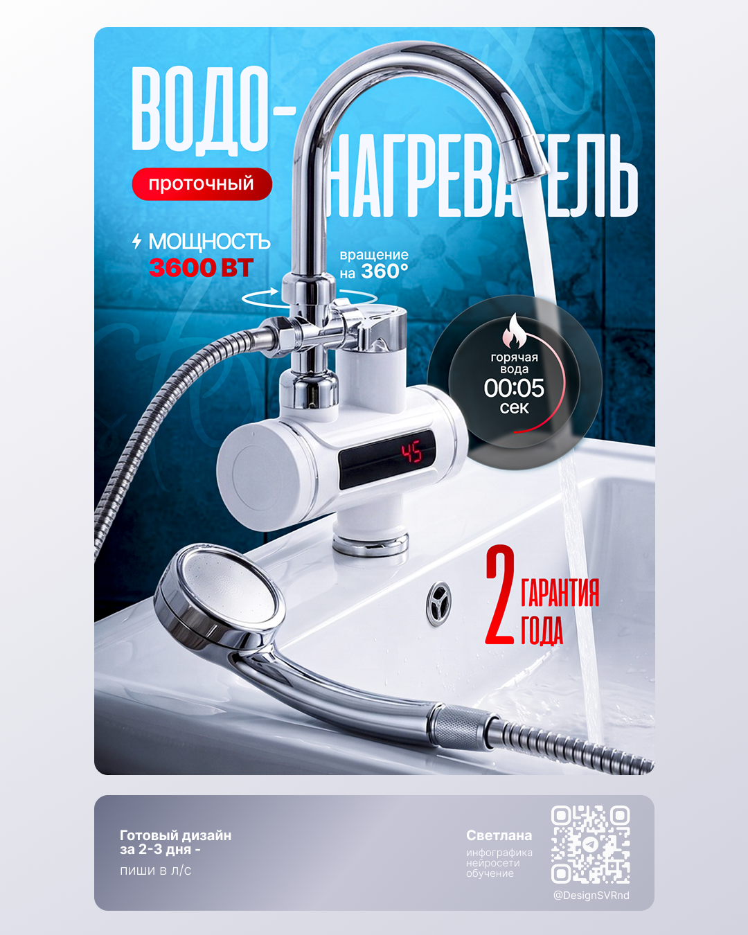 Веб-дизайнер Светлана Мелешкина
