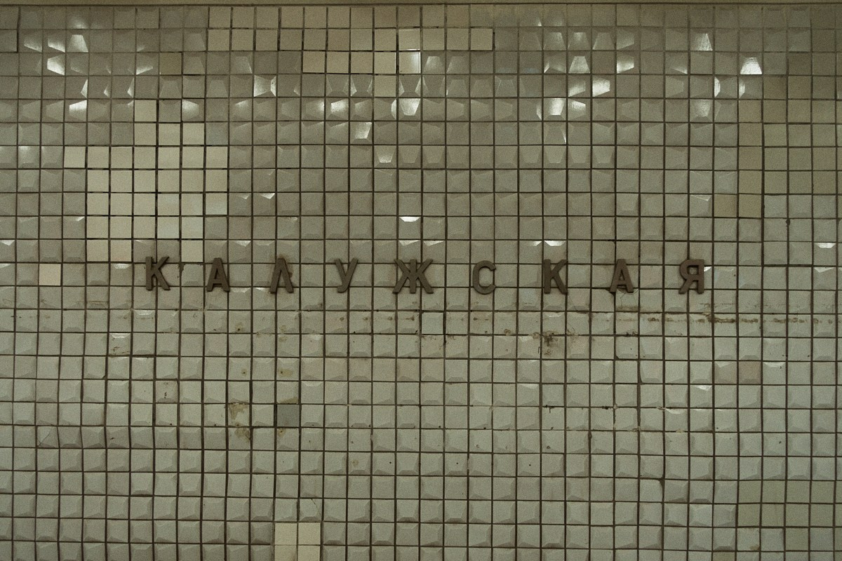 8-9/25. Иван Кобяков