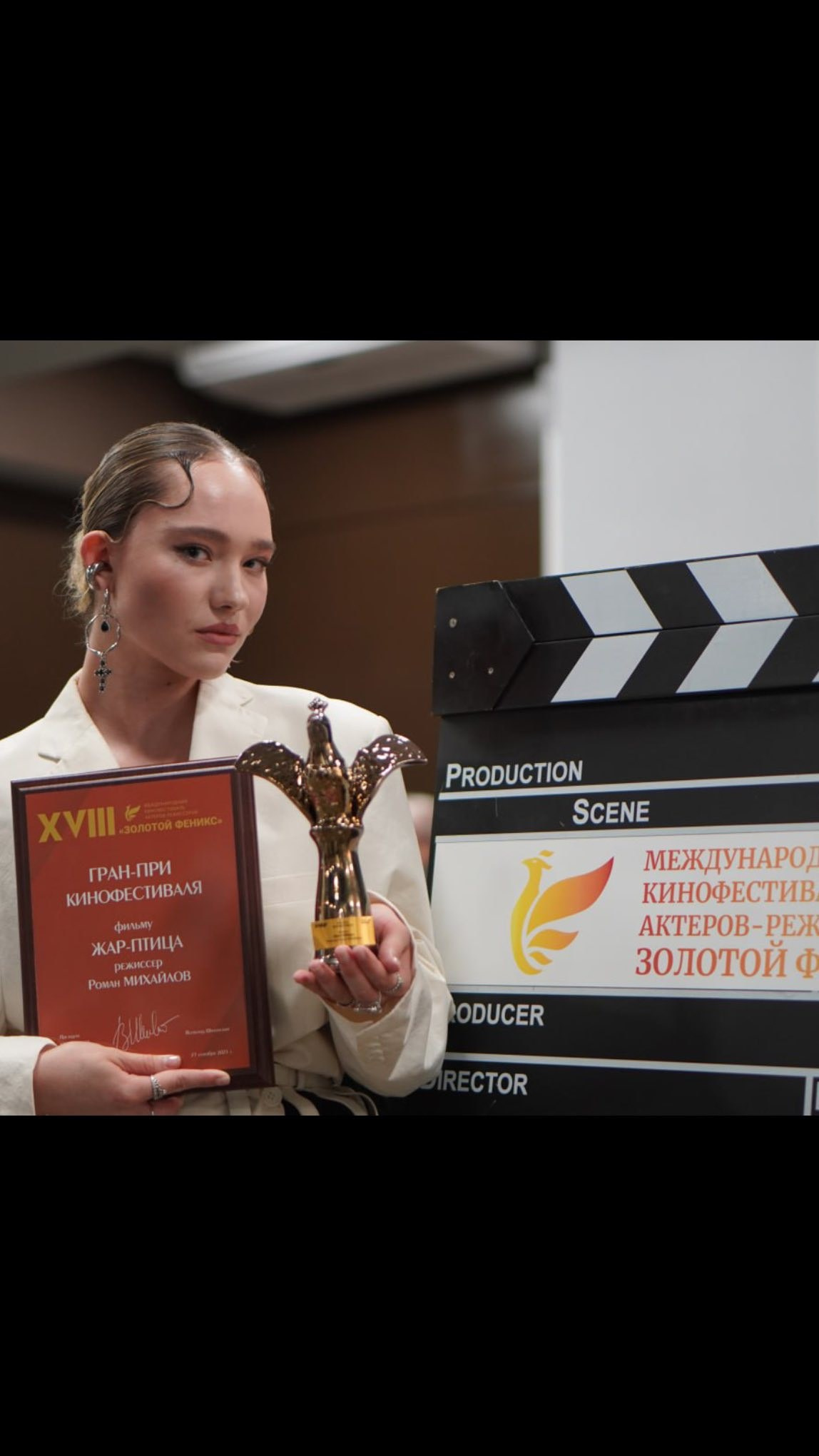 FIREBIRD (2024). ALEXEI RODIONOV