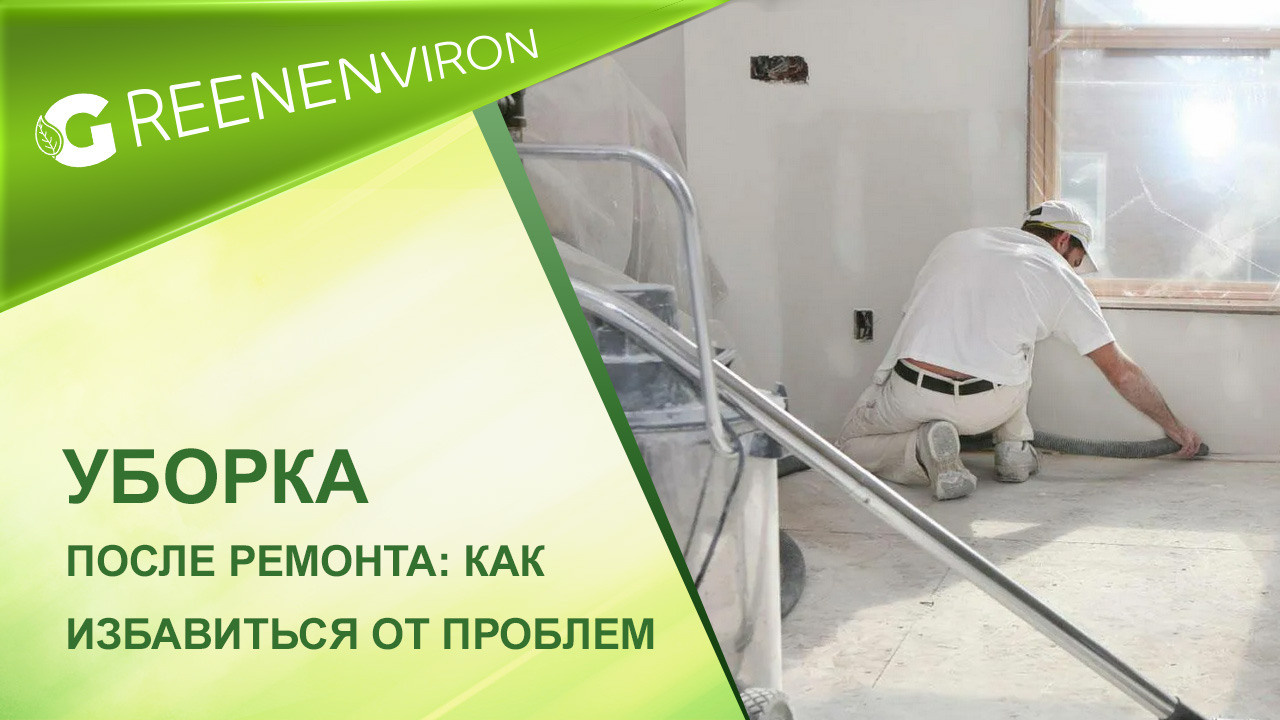 Семь советов для более простой и эффективной уборки дома