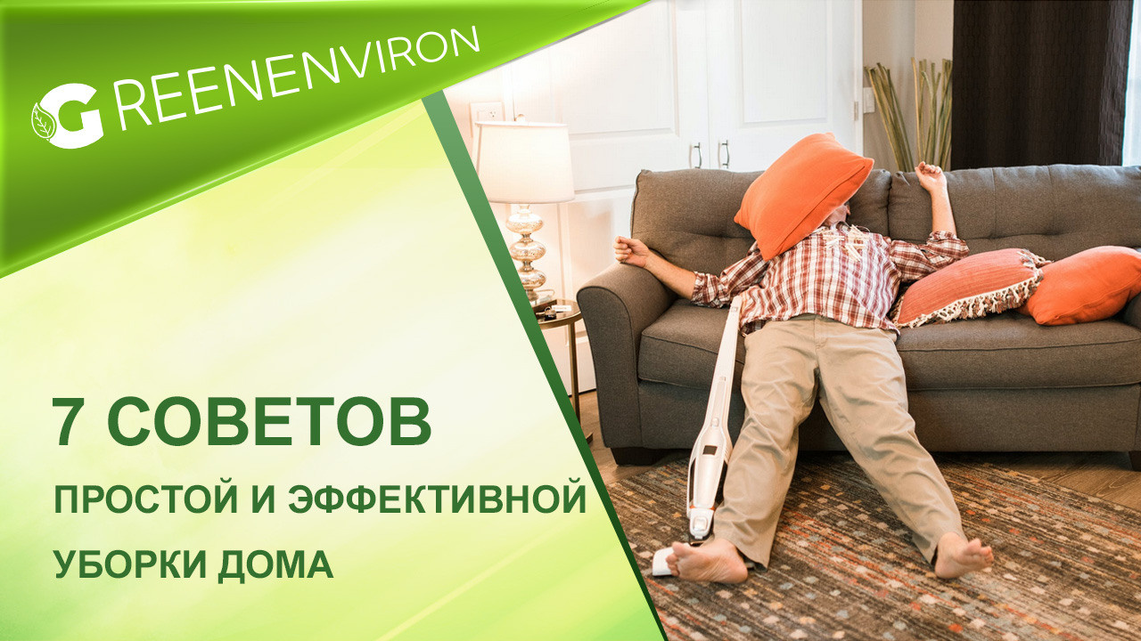 Полезные статьи по уходу за домом — читать на сайте