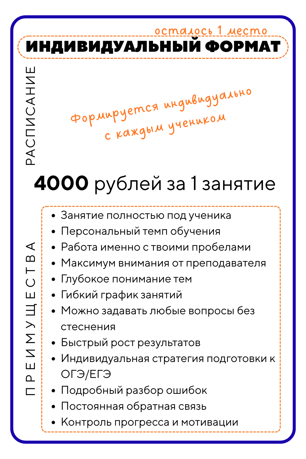 Анна Шахтарина Репетитор по математике