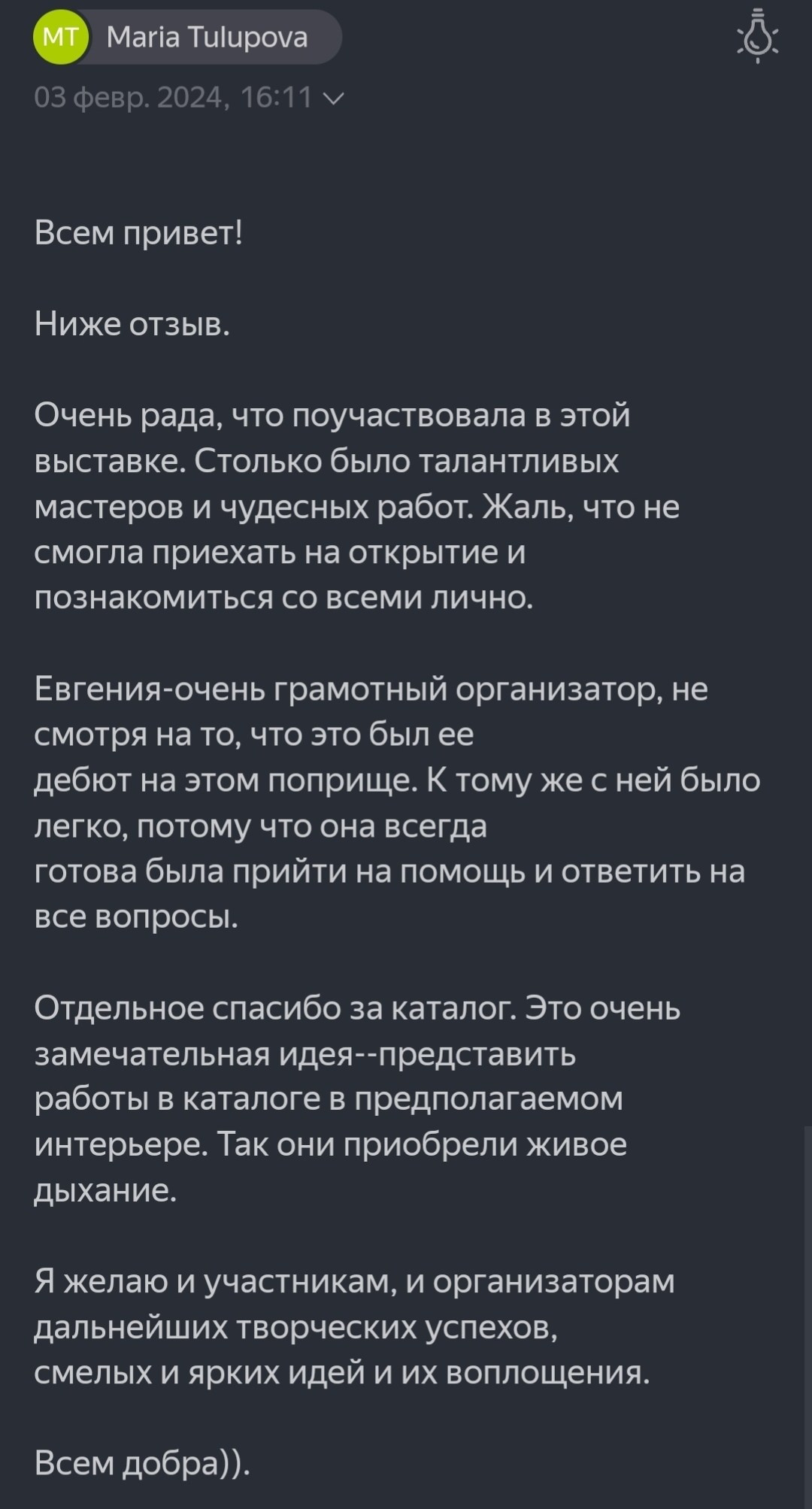 OPEN CALL «В ожидании чуда». Decoración del hogar