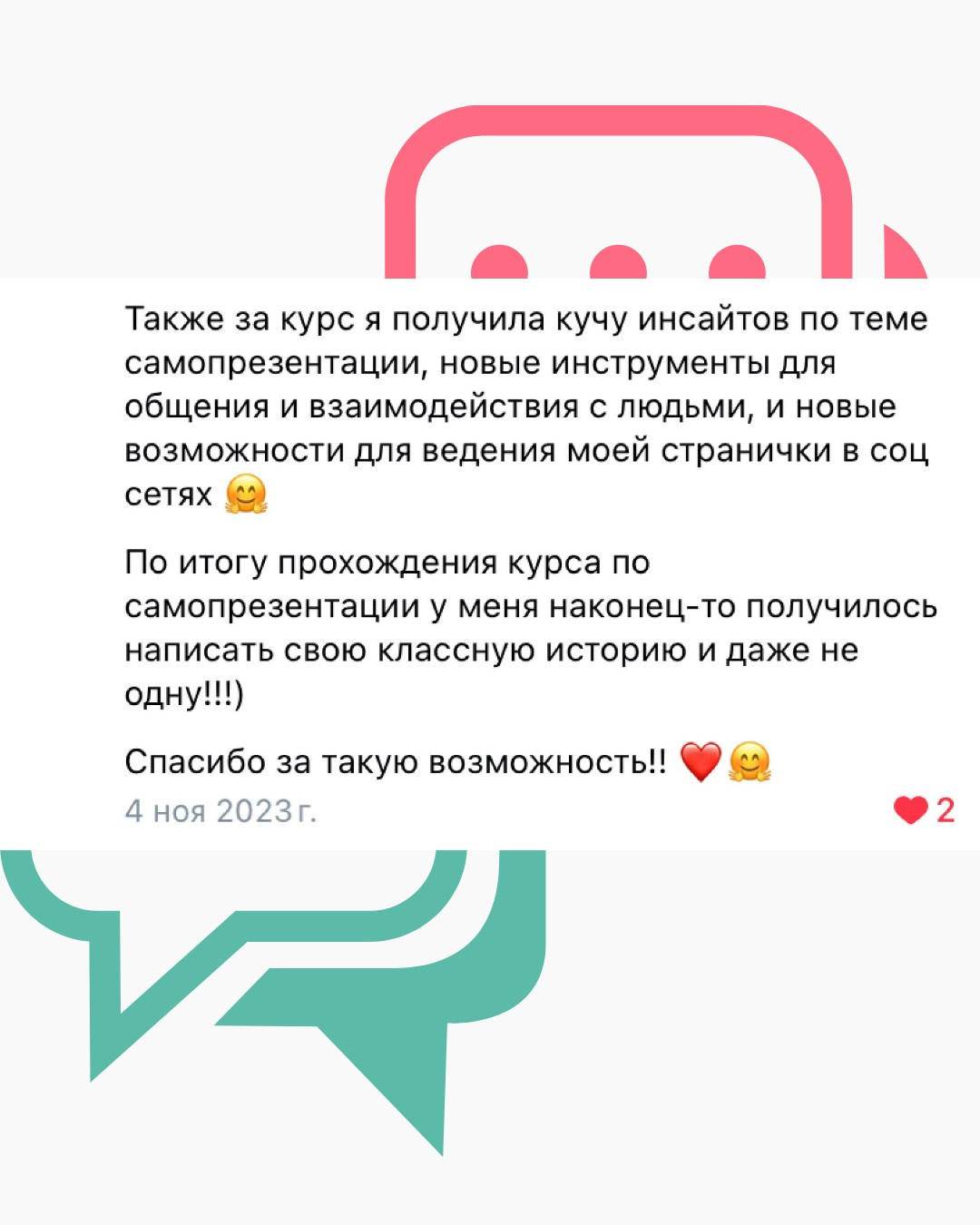 Марафон по самопрезентации