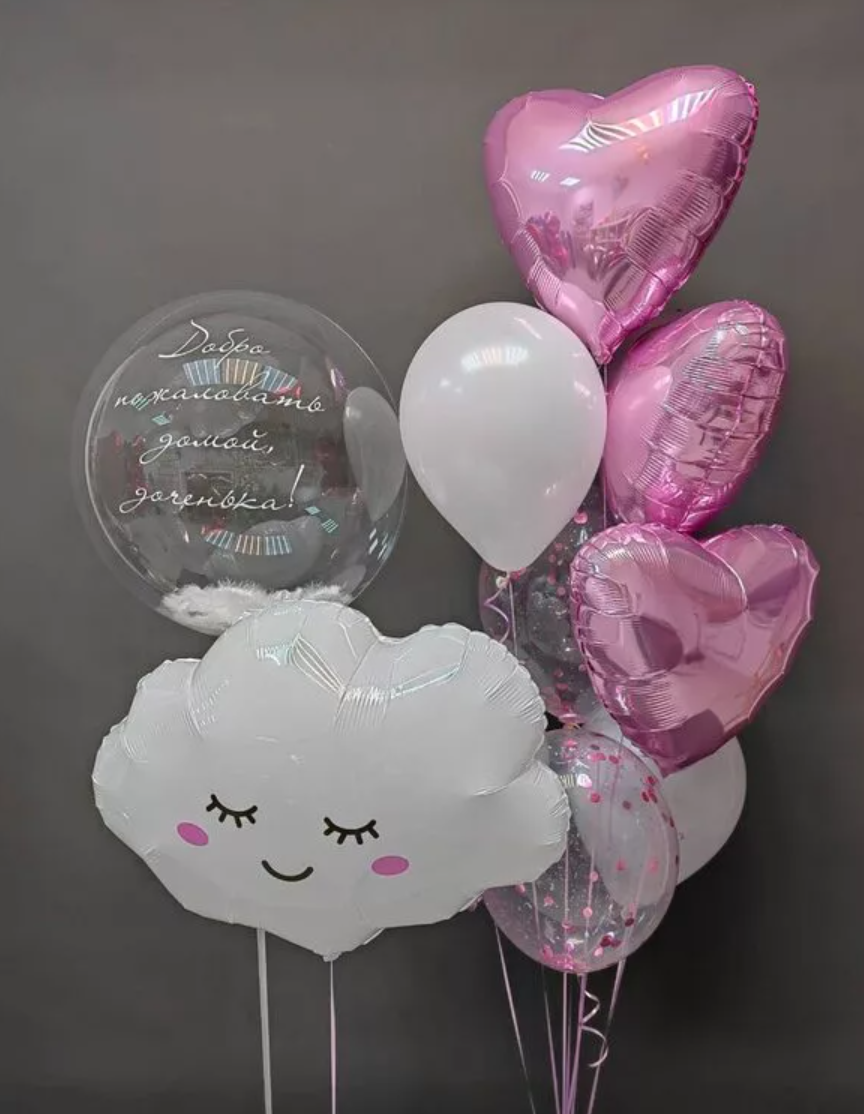 Odalazak iz porodilista prodavnica balona Novi Sad prodavnica balona Beograd. Шары с гелием, фотозоны Нови Сад Белград. Balone i dekoracije od balona Novi Sad Beograd