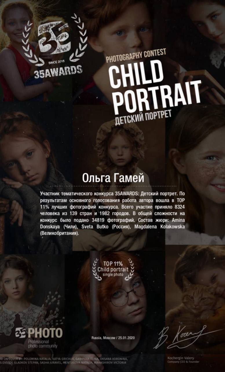 Ольга Гамей. Фотограф в России, Семейный фотограф, репортажный фотограф, детский фотограф, портретный фотограф, контент фотограф, универсальный фотограф