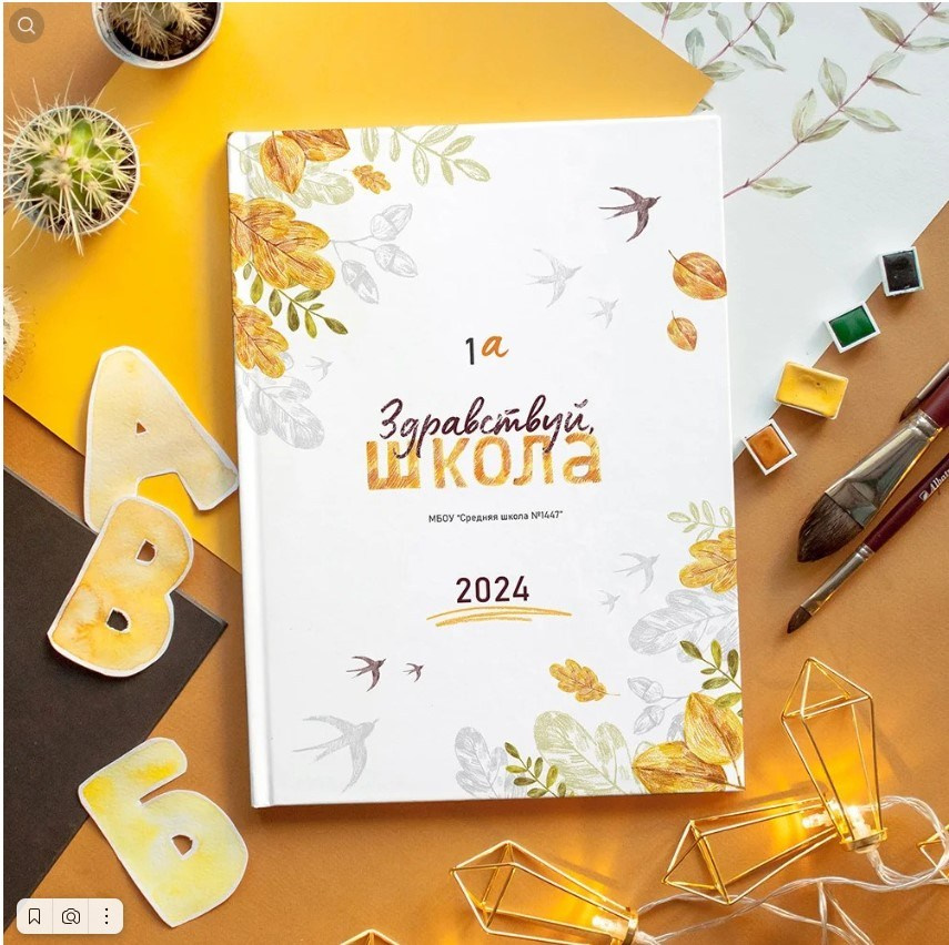 Альбомы для начальных классов. Фотограф Нечипоренко Иван