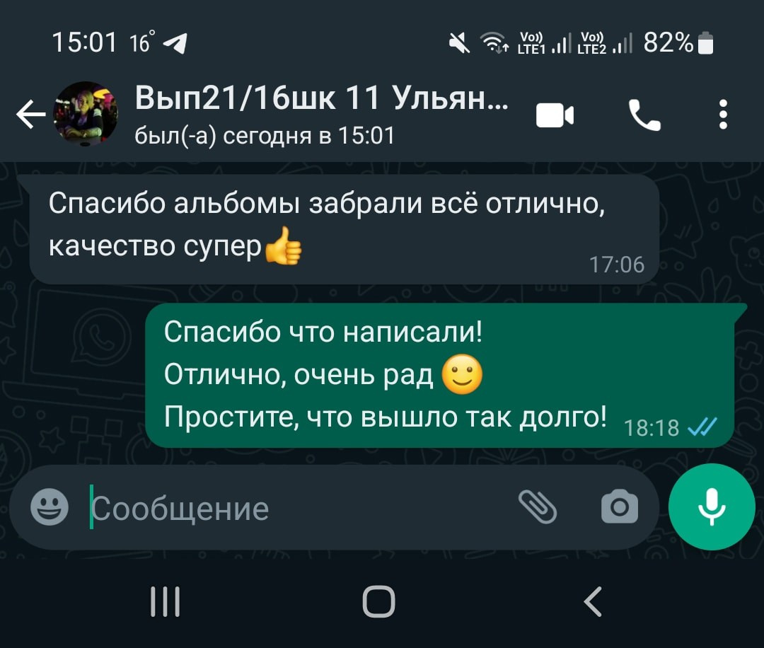 Выпускные альбомы Красноярск - отзывы студия СИГМА