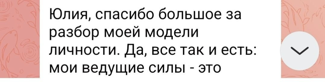 Путь к себе и своим возможностям. Самореализация и управление жизнью: свое дело, личность, отношения. Юлия Паршихина