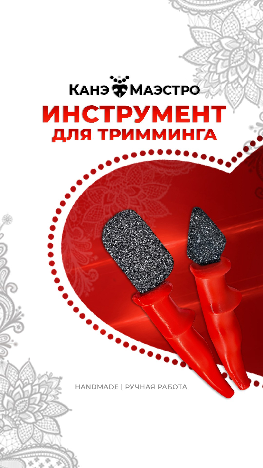 Груммерские ножи для тримминга жесткошерстных джек рассел терьеров купить. КАНЕ МАЭСТРО — питомник Джек рассел терьеров