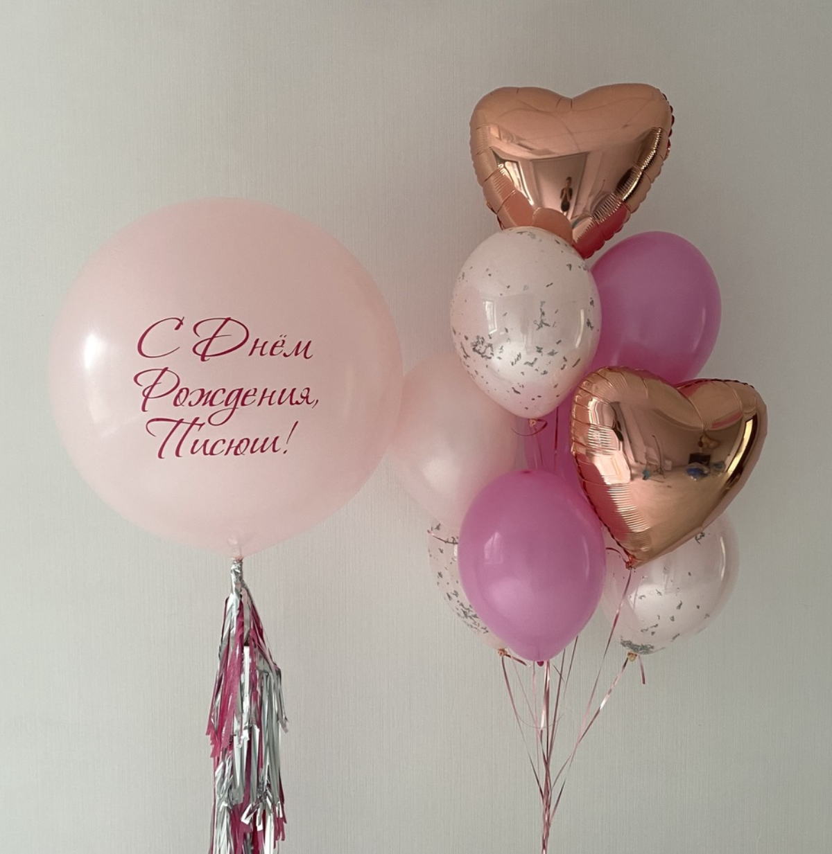 Balone sa helijimom. Dekoracije balone. Dostava balone. Grad Novi Sad