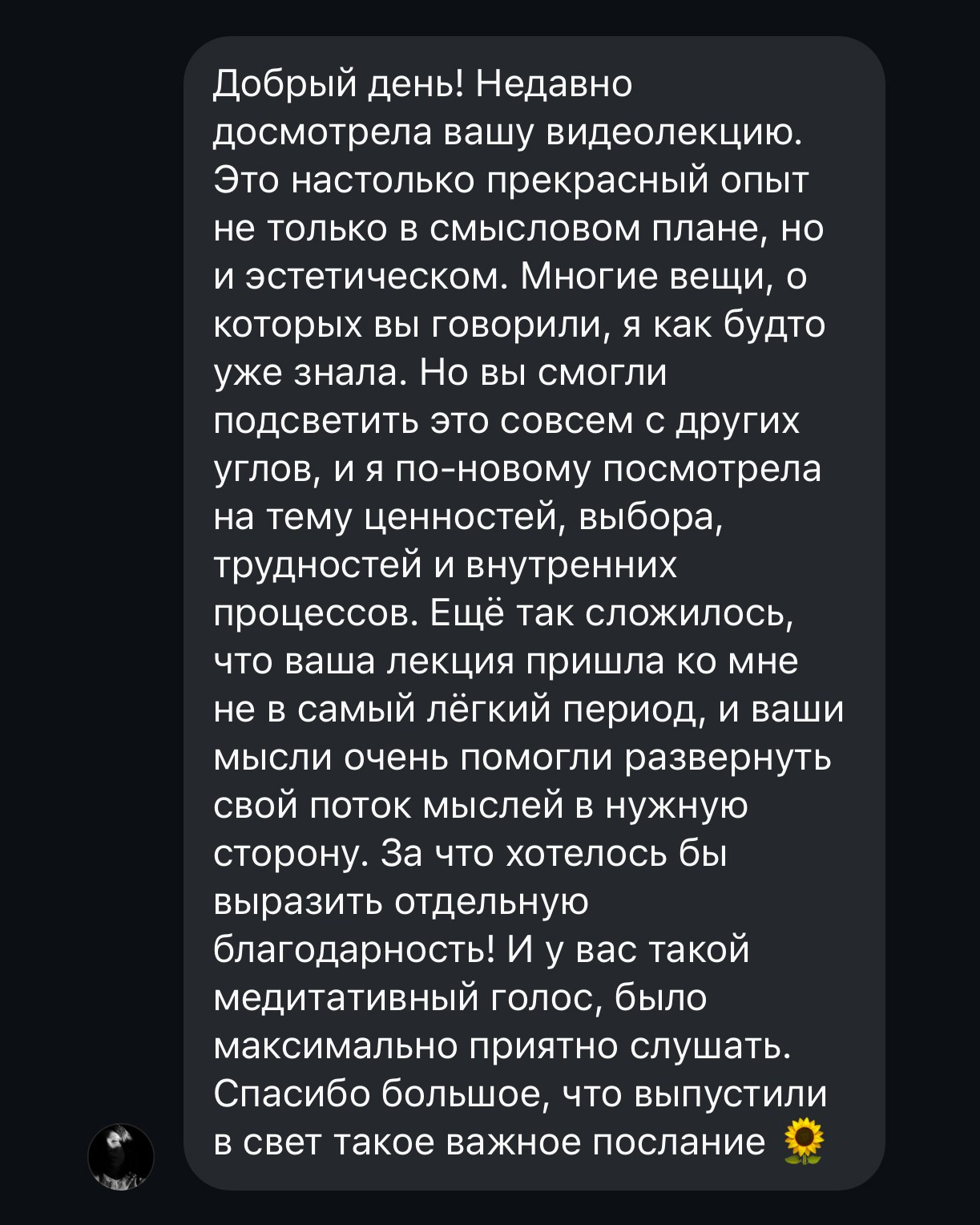 Лекция о принципах гармоничной творческой жизни