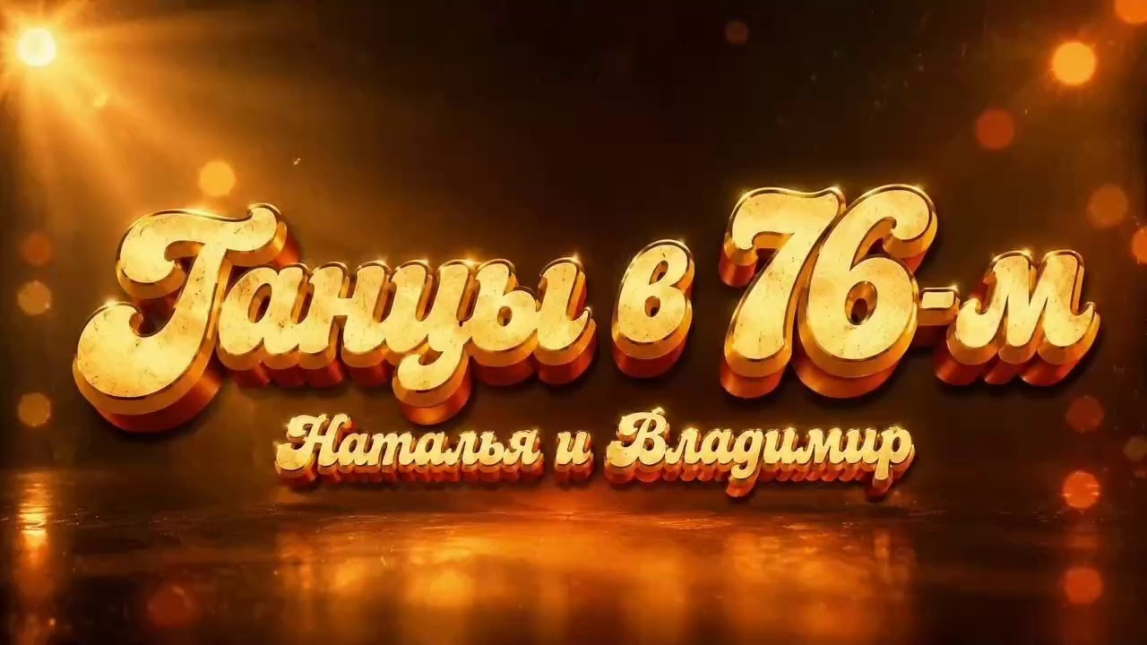 Мультфильм о вас. Семейный фотограф в Минске Виктория Дубровская