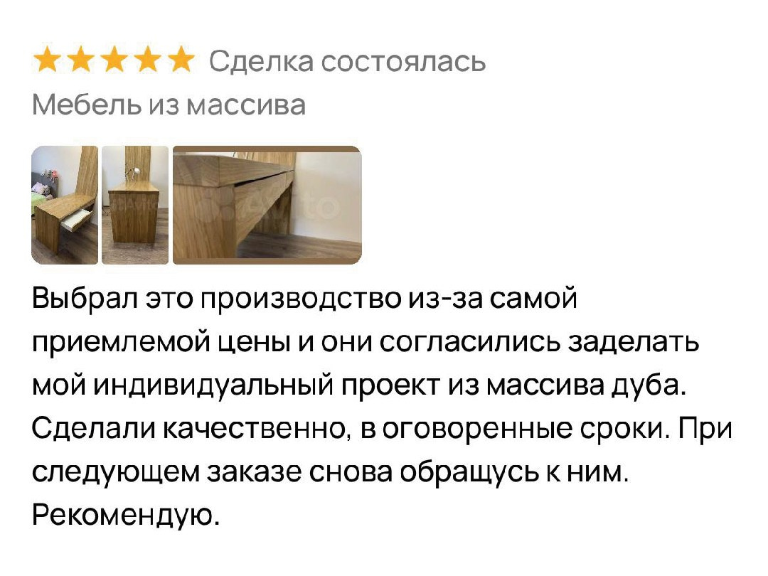 Столярное производство Камыши-Хвощи