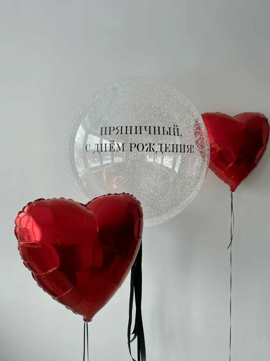 Dostava balona Novi Sad Dostava balona Beograd. Шары с гелием, фотозоны Нови Сад Белград. Balone i dekoracije od balona Novi Sad Beograd