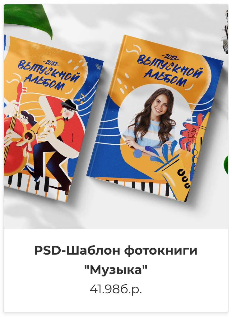 Фотокниги. Фотография и видеосъёмка