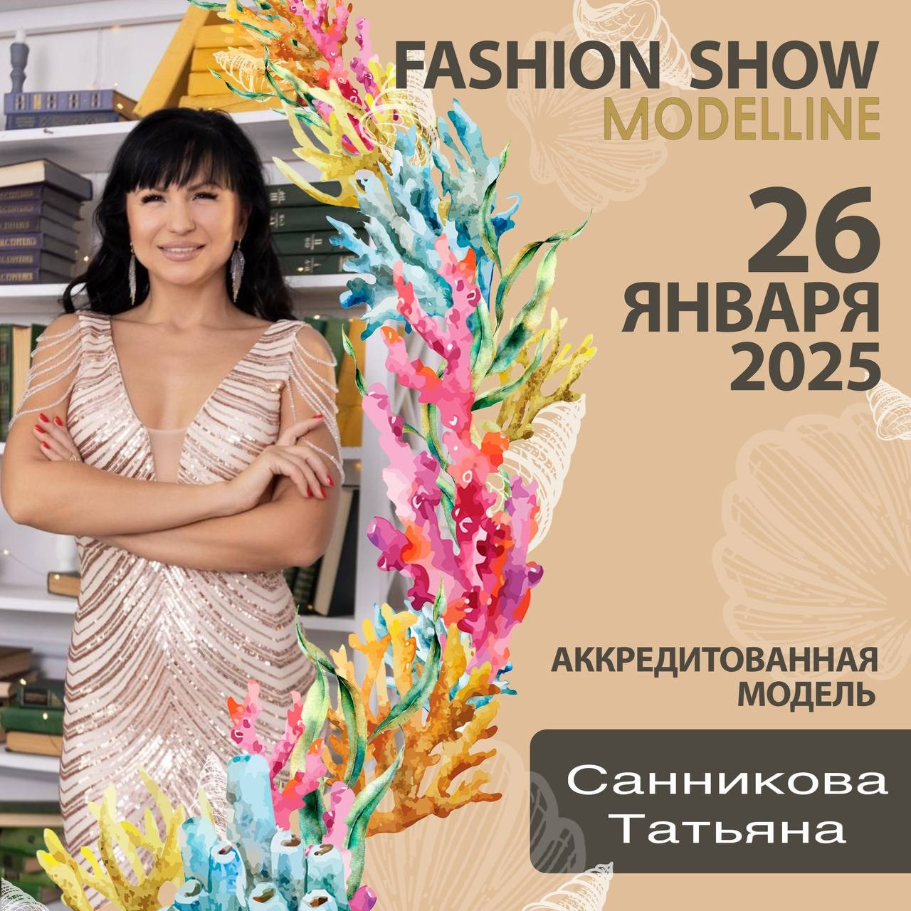 Показы. Модельное Агентство