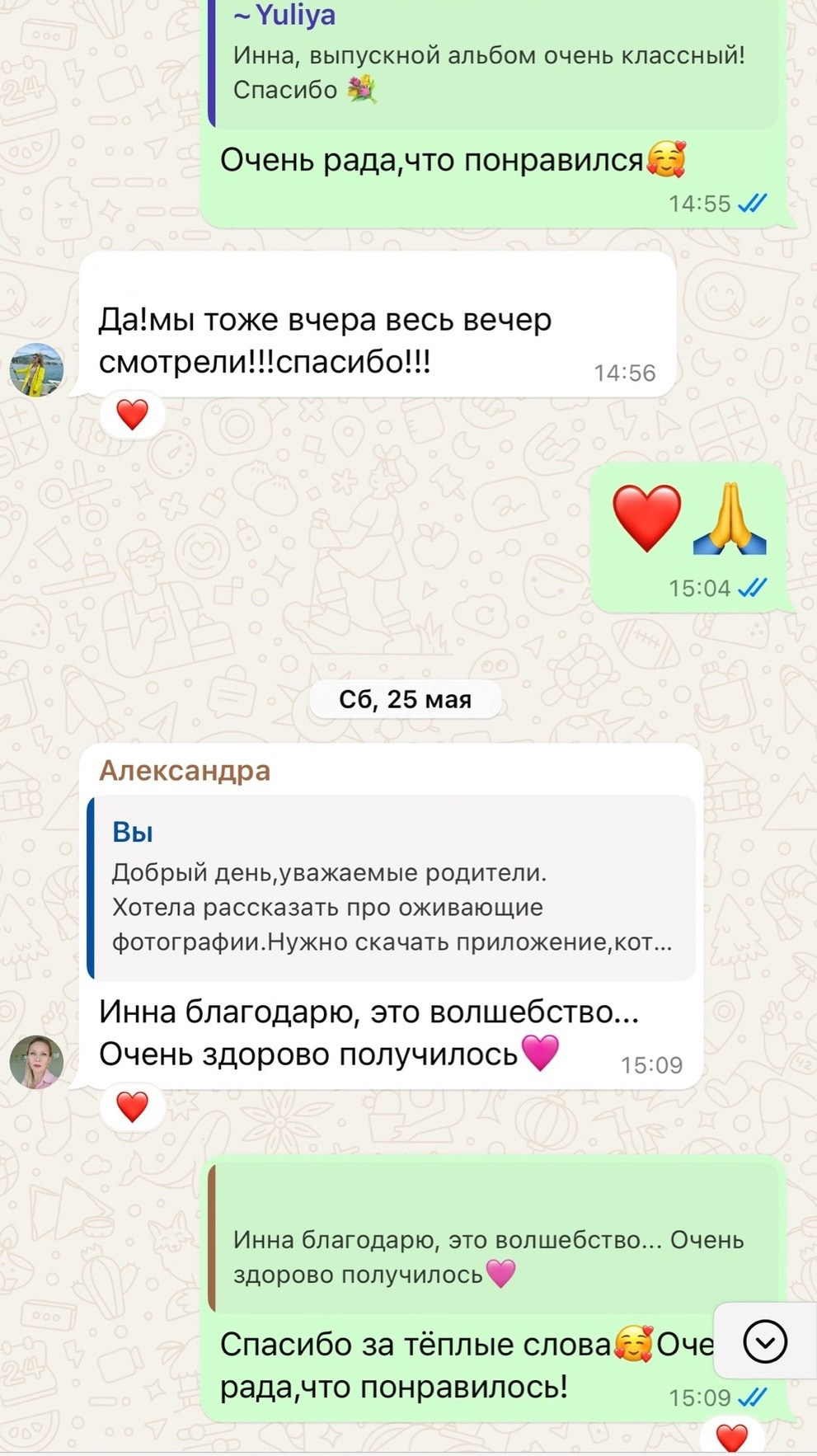 Выпускные альбомы с дополненной реальностью. Семейный и свадебный фотограф Семенова Инна