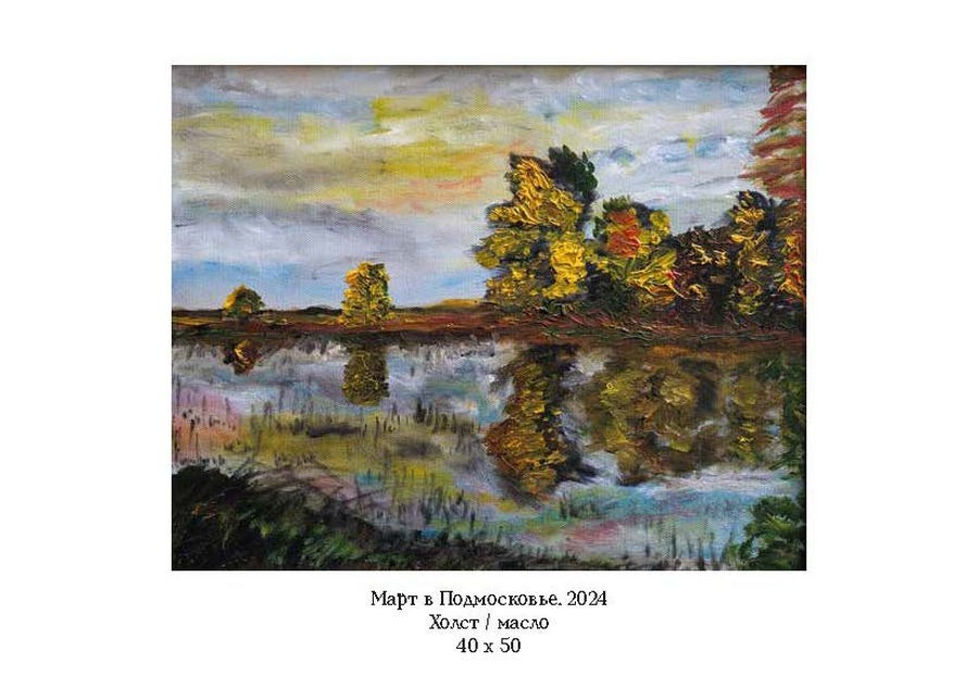 Корнилина Анна Александровна. Галерея участников Российской Премии Искусств