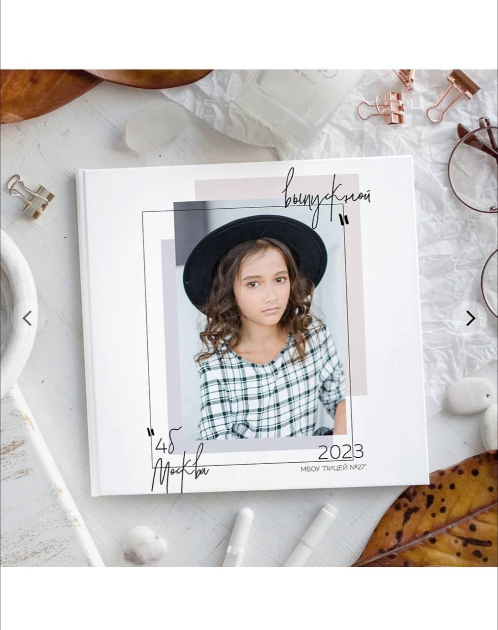 Школьные фотоальбомы. Отзывы