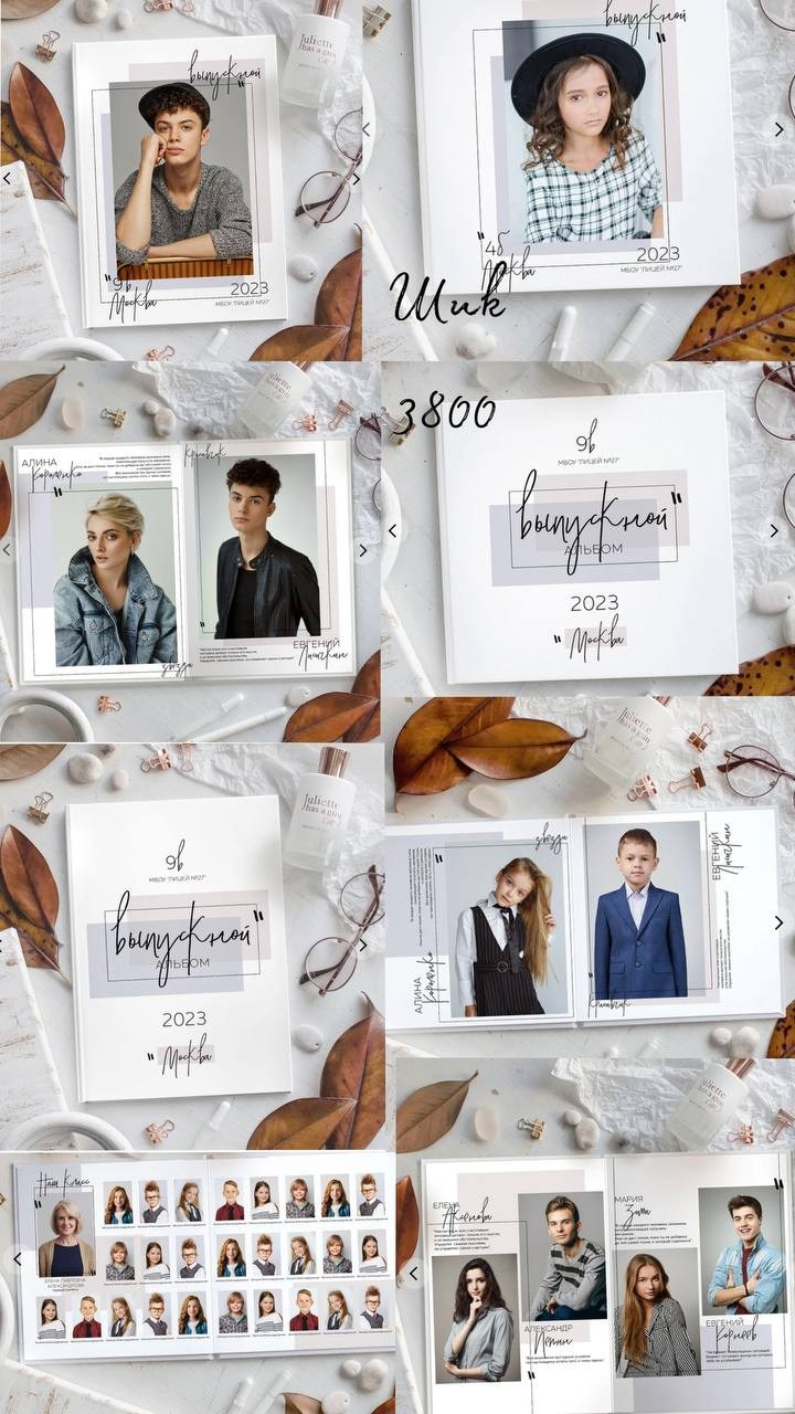 Школьные фотоальбомы. Отзывы