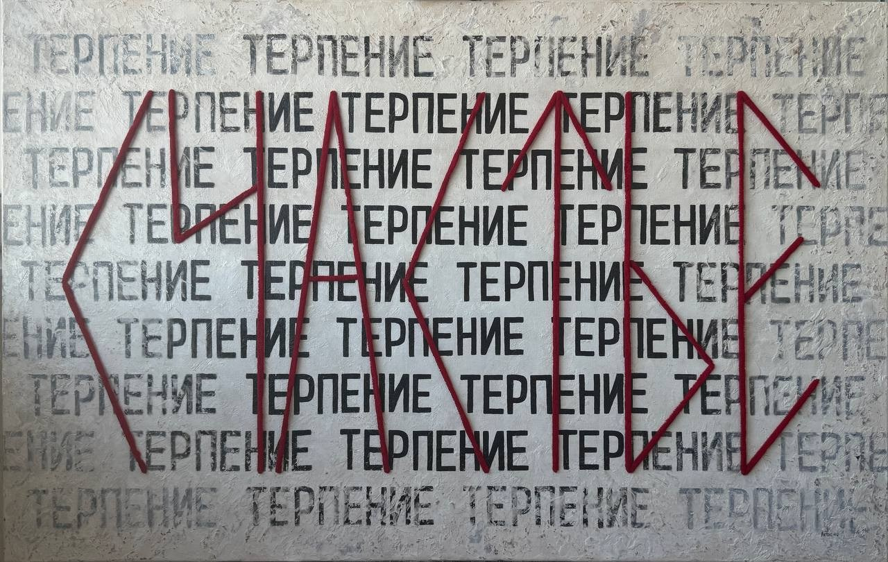 Серия «Слова»