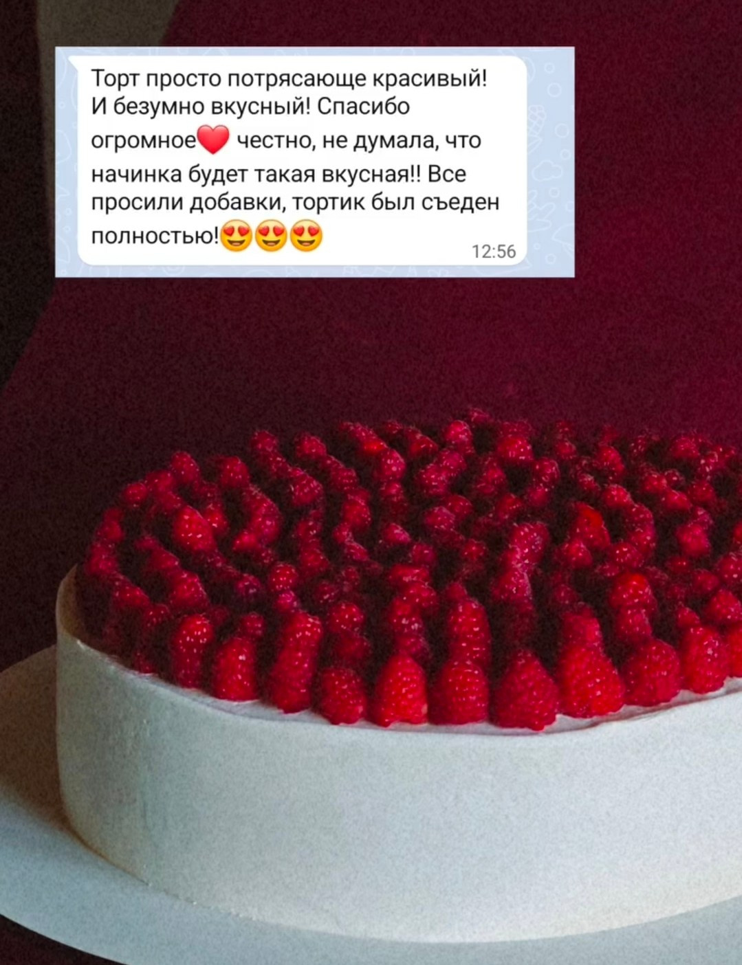 Торт Хмельницкая. Подрядчики и друзья сети свадебных площадок House for wedding