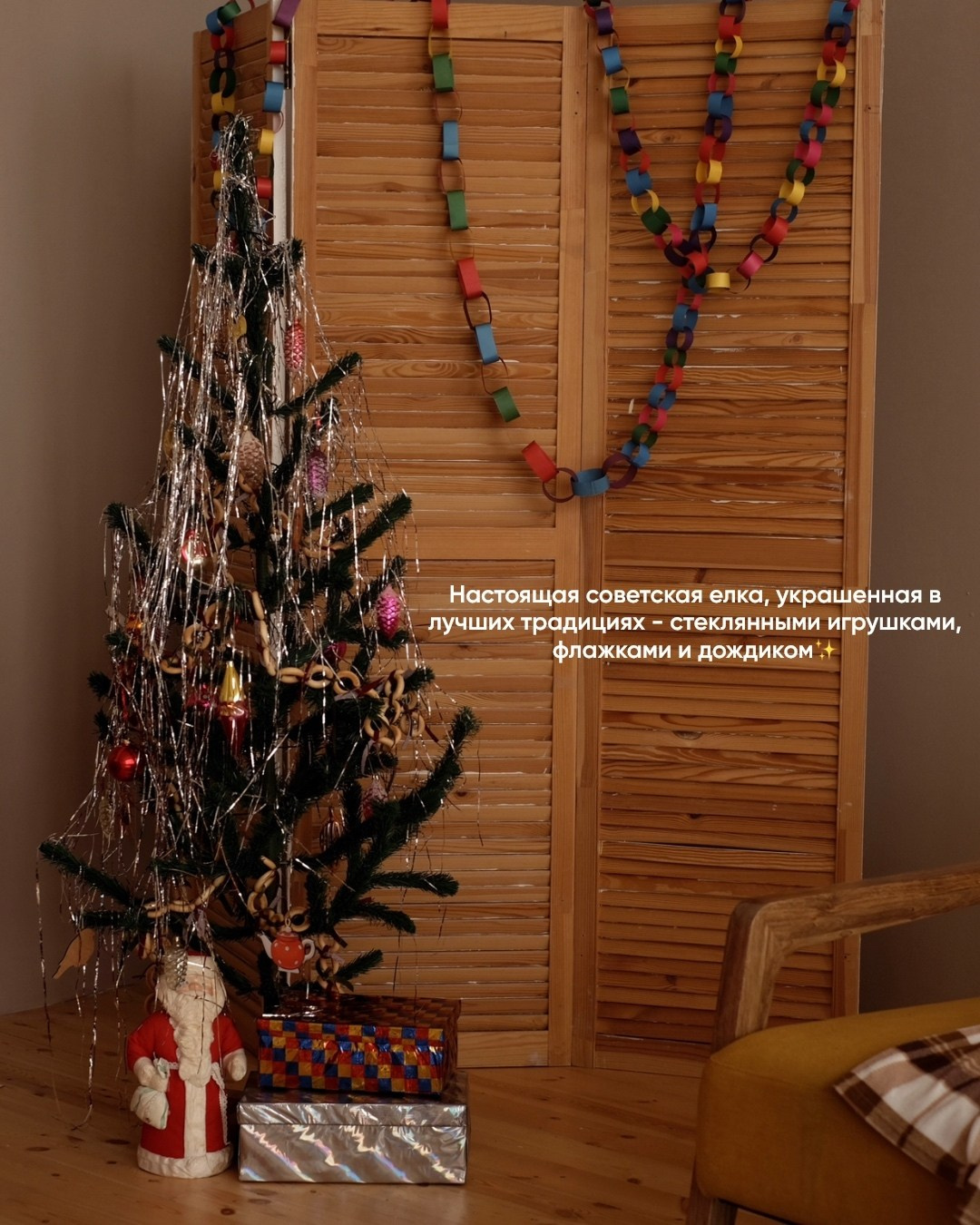 Новогодние студии Нск. Виктория Файфер| фотограф Новосибирск